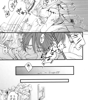 [Yu-cho (Pal)] Suki ni Natte mo Ii desu ka – SK8 The Infinity dj [JP] – Gay Manga sex 38