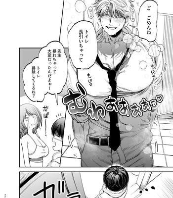 [KANIPANKO (Kanipan Munshamushi)] Kyokon Sugiru Oshiego ni Choukyou Sarete Ketsuman Dorei ni Narimashita [JP] – Gay Manga sex 42