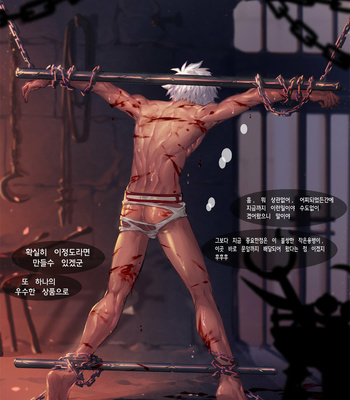 [Arsh] Mercenary boy I (Day1-Day3) [Kr] – Gay Manga sex 11