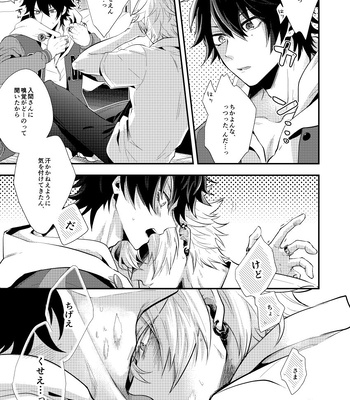 [gawwow! (Goro)] Oresama ni Chikayorunjyanee! – Hypnosis Mic dj [JP] – Gay Manga sex 11