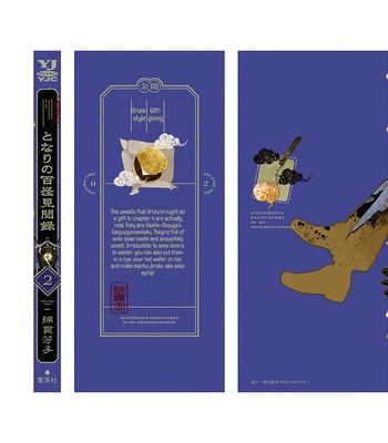 [WATANUKI Yoshiko] Tonari no Hyakkai Kenbunroku – Vol.02 [Eng] – Gay Manga sex 212