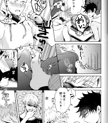 [Utsukiyo (Chiharu)] Hitodenashi no Koi – Jujutsu Kaisen dj [JP] – Gay Manga sex 10
