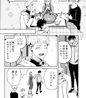 [Utsukiyo (Chiharu)] Hitodenashi no Koi – Jujutsu Kaisen dj [JP] – Gay Manga sex 11