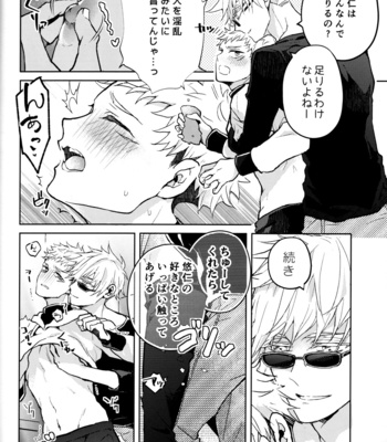[Utsukiyo (Chiharu)] Hitodenashi no Koi – Jujutsu Kaisen dj [JP] – Gay Manga sex 13