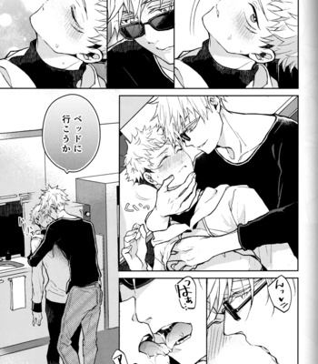 [Utsukiyo (Chiharu)] Hitodenashi no Koi – Jujutsu Kaisen dj [JP] – Gay Manga sex 14