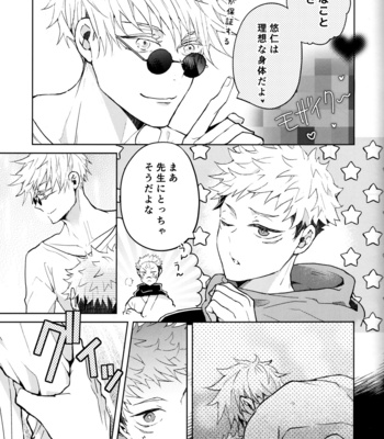 [Utsukiyo (Chiharu)] Hitodenashi no Koi – Jujutsu Kaisen dj [JP] – Gay Manga sex 26