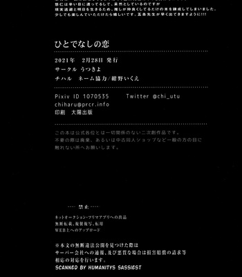[Utsukiyo (Chiharu)] Hitodenashi no Koi – Jujutsu Kaisen dj [JP] – Gay Manga sex 29