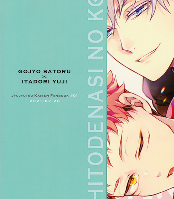 [Utsukiyo (Chiharu)] Hitodenashi no Koi – Jujutsu Kaisen dj [JP] – Gay Manga sex 30