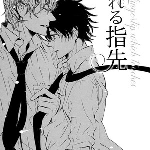 [NATSUKAWA Shiori] Megane to Koi to Aoi Tori (update c.4-Extra) [Eng] – Gay Manga sex 117