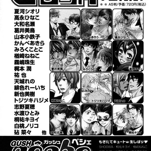 [NATSUKAWA Shiori] Megane to Koi to Aoi Tori (update c.4-Extra) [Eng] – Gay Manga sex 177