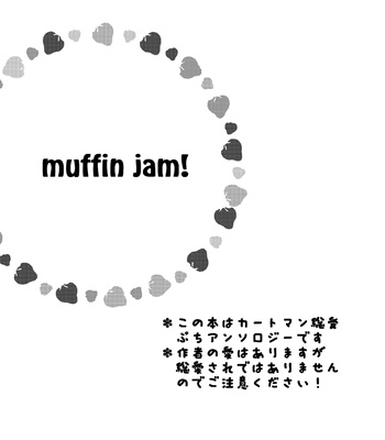 [Dodo] Cartman bottom anthology MUFFIN JAM! – South Park dj [JP] – Gay Manga sex 2