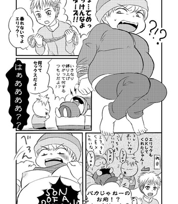 [Dodo] Cartman bottom anthology MUFFIN JAM! – South Park dj [JP] – Gay Manga sex 16