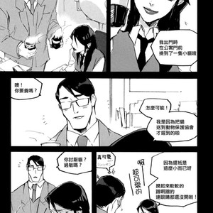 [GD Mechano (Izumi Yakumo)] Superman/ Batman dj – Fix me [cn] – Gay Manga sex 39