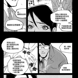 [GD Mechano (Izumi Yakumo)] Superman/ Batman dj – Fix me [cn] – Gay Manga sex 41