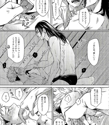 [OCT (Taro)] Ueta Yoru O Kajiru – Jujutsu Kaisen dj [JP] – Gay Manga sex 14
