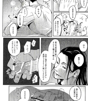 [OCT (Taro)] Ueta Yoru O Kajiru – Jujutsu Kaisen dj [JP] – Gay Manga sex 17