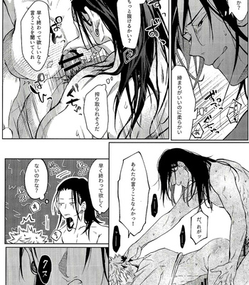 [OCT (Taro)] Ueta Yoru O Kajiru – Jujutsu Kaisen dj [JP] – Gay Manga sex 19