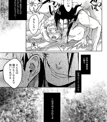 [OCT (Taro)] Ueta Yoru O Kajiru – Jujutsu Kaisen dj [JP] – Gay Manga sex 20