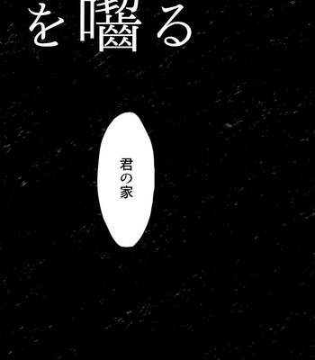[OCT (Taro)] Ueta Yoru O Kajiru – Jujutsu Kaisen dj [JP] – Gay Manga sex 3
