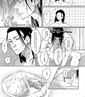 [OCT (Taro)] Ueta Yoru O Kajiru – Jujutsu Kaisen dj [JP] – Gay Manga sex 22