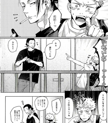 [OCT (Taro)] Ueta Yoru O Kajiru – Jujutsu Kaisen dj [JP] – Gay Manga sex 25