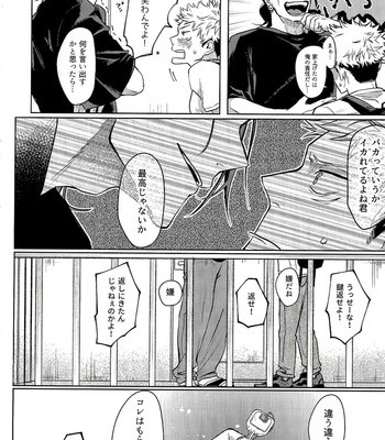 [OCT (Taro)] Ueta Yoru O Kajiru – Jujutsu Kaisen dj [JP] – Gay Manga sex 29