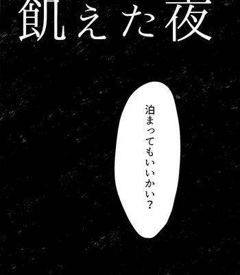 [OCT (Taro)] Ueta Yoru O Kajiru – Jujutsu Kaisen dj [JP] – Gay Manga sex 4