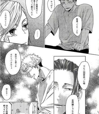 [OCT (Taro)] Ueta Yoru O Kajiru – Jujutsu Kaisen dj [JP] – Gay Manga sex 36
