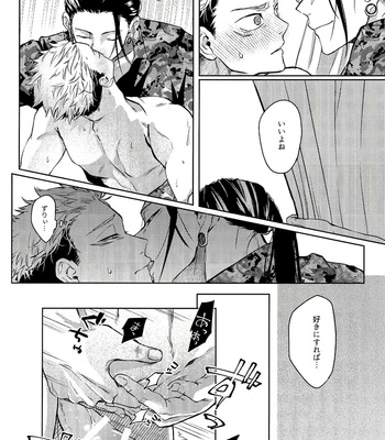 [OCT (Taro)] Ueta Yoru O Kajiru – Jujutsu Kaisen dj [JP] – Gay Manga sex 39