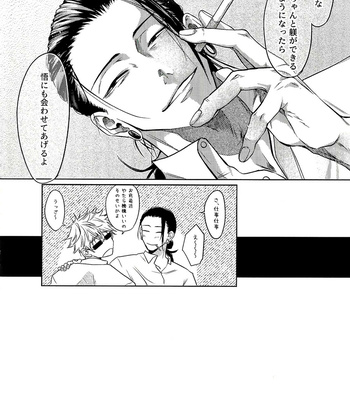 [OCT (Taro)] Ueta Yoru O Kajiru – Jujutsu Kaisen dj [JP] – Gay Manga sex 48