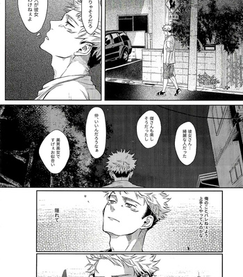 [OCT (Taro)] Ueta Yoru O Kajiru – Jujutsu Kaisen dj [JP] – Gay Manga sex 52