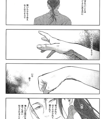 [OCT (Taro)] Ueta Yoru O Kajiru – Jujutsu Kaisen dj [JP] – Gay Manga sex 54