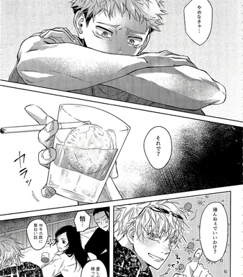 [OCT (Taro)] Ueta Yoru O Kajiru – Jujutsu Kaisen dj [JP] – Gay Manga sex 55