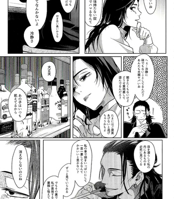 [OCT (Taro)] Ueta Yoru O Kajiru – Jujutsu Kaisen dj [JP] – Gay Manga sex 57