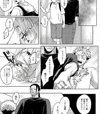 [OCT (Taro)] Ueta Yoru O Kajiru – Jujutsu Kaisen dj [JP] – Gay Manga sex 63