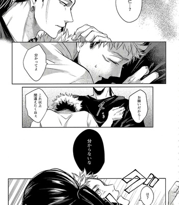 [OCT (Taro)] Ueta Yoru O Kajiru – Jujutsu Kaisen dj [JP] – Gay Manga sex 67