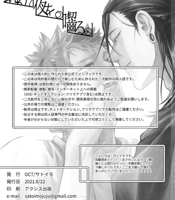 [OCT (Taro)] Ueta Yoru O Kajiru – Jujutsu Kaisen dj [JP] – Gay Manga sex 85