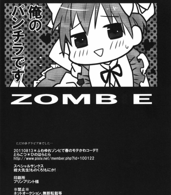 [toracotsu] Fuwa Yure Zombie de Haru no Motekawa Code!! – Kore wa Zombie Desu ka? [Eng] – Gay Manga sex 17