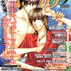 [KOUSAKA Akiho] Furue Tsumore Shiawase no Hana (update c.5+Extra) [Eng] – Gay Manga sex 4
