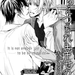 [KOUSAKA Akiho] Furue Tsumore Shiawase no Hana (update c.5+Extra) [Eng] – Gay Manga sex 40