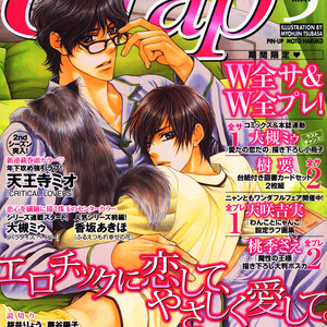 [KOUSAKA Akiho] Furue Tsumore Shiawase no Hana (update c.5+Extra) [Eng] – Gay Manga sex 74