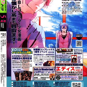 [KOUSAKA Akiho] Furue Tsumore Shiawase no Hana (update c.5+Extra) [Eng] – Gay Manga sex 75