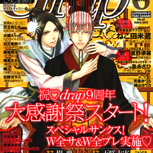 [KOUSAKA Akiho] Furue Tsumore Shiawase no Hana (update c.5+Extra) [Eng] – Gay Manga sex 112