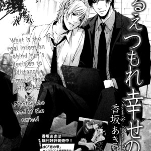 [KOUSAKA Akiho] Furue Tsumore Shiawase no Hana (update c.5+Extra) [Eng] – Gay Manga sex 113