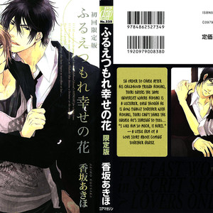 [KOUSAKA Akiho] Furue Tsumore Shiawase no Hana (update c.5+Extra) [Eng] – Gay Manga sex 145