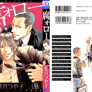 [Hazuki Tsuyako] Follow [Eng] – Gay Manga sex 4