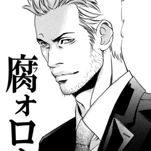 [Hazuki Tsuyako] Follow [Eng] – Gay Manga sex 10