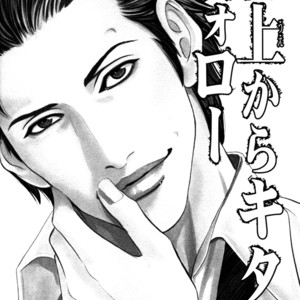 [Hazuki Tsuyako] Follow [Eng] – Gay Manga sex 45