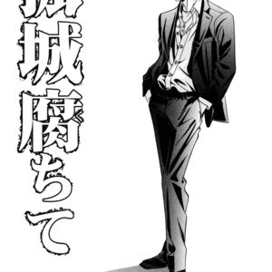 [Hazuki Tsuyako] Follow [Eng] – Gay Manga sex 146