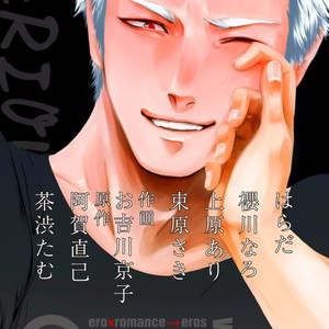 [Harada] Yatamomo ~ vol.02 [Eng] – Gay Manga sex 57
